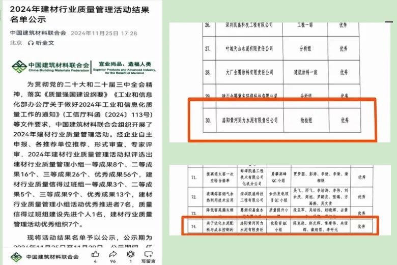 喜訊！黃河同力斬獲2項(xiàng)榮譽(yù)！